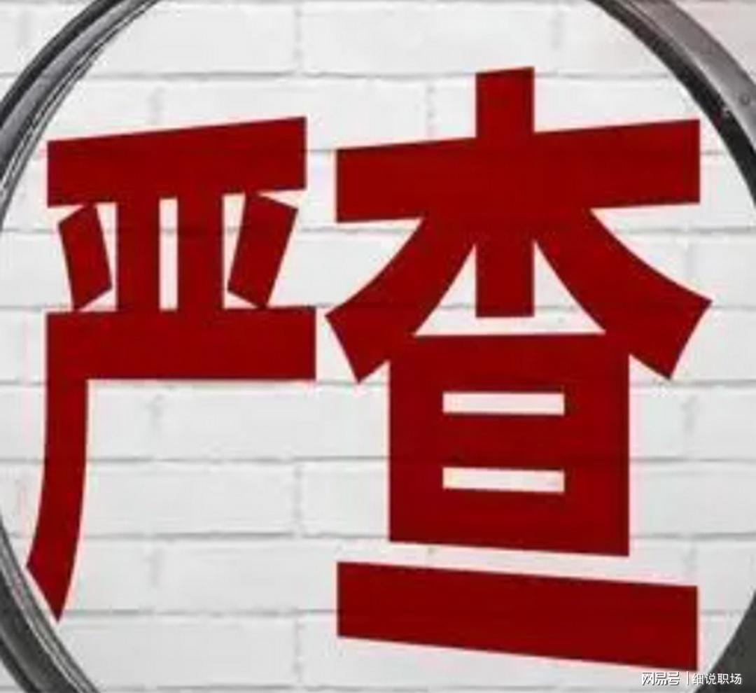 世界杯官方直播app下载官网-中纪委整治隐形违规,体制内3类灰色福利全面取消无例外