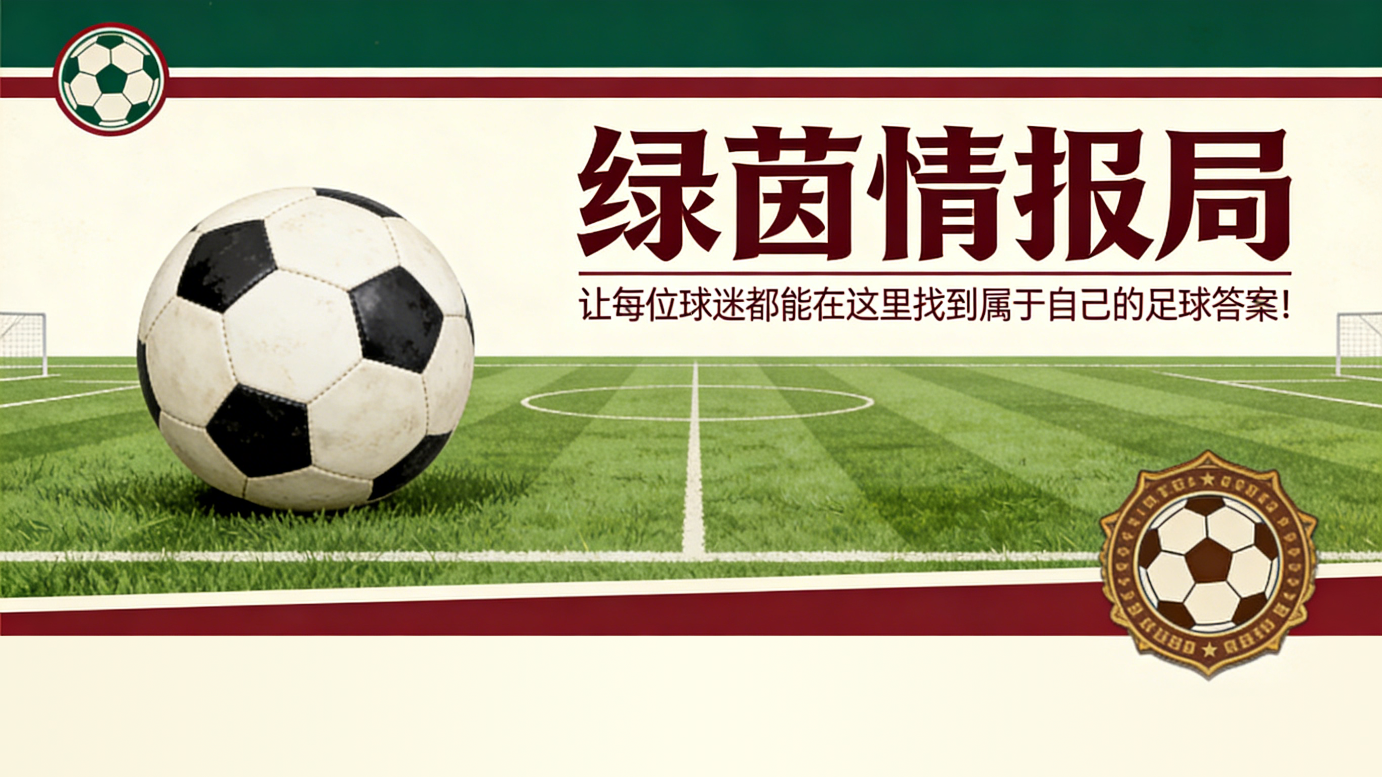 达韦尔萨：“都灵，我要求并展现勇气”